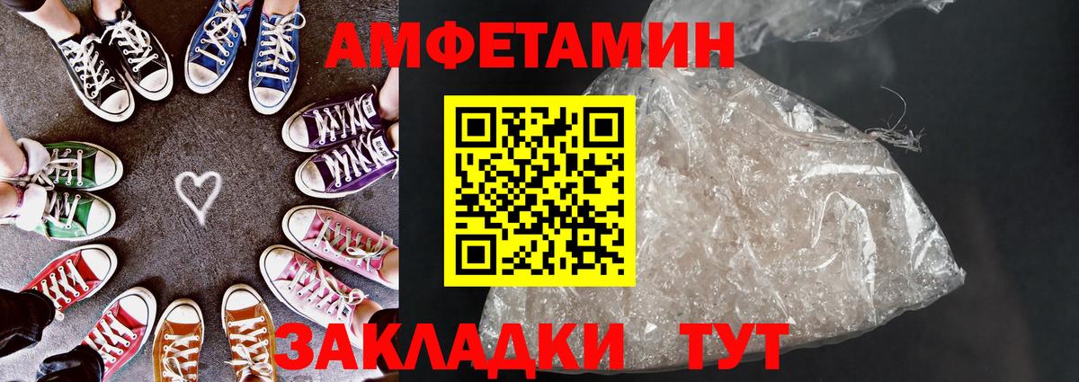 Amphetamine  Amphetamine Premium  Вход с VPN  Назрань 