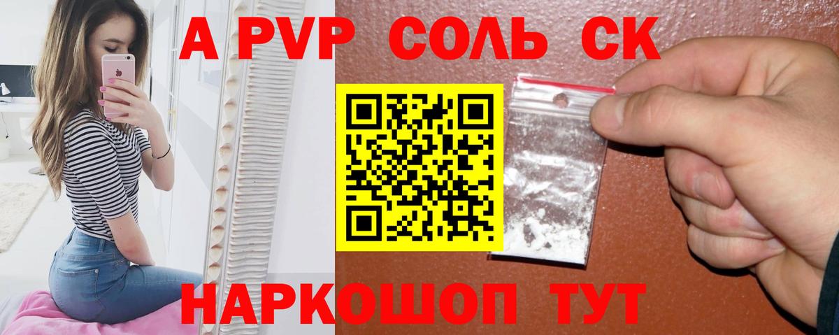 APVP  APVP Crystall  APVP СК  Alpha PVP VHQ  где купить наркоту  Назрань  Вход с VPN 