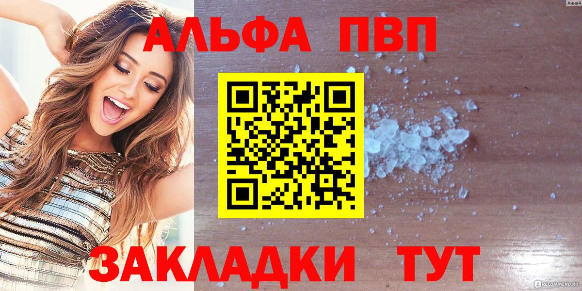 Alpha-PVP крисы CK Назрань