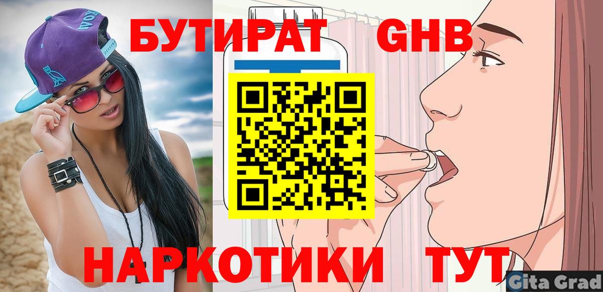 БУТИРАТ буратино  Вход с VPN  БУТИРАТ  Назрань 