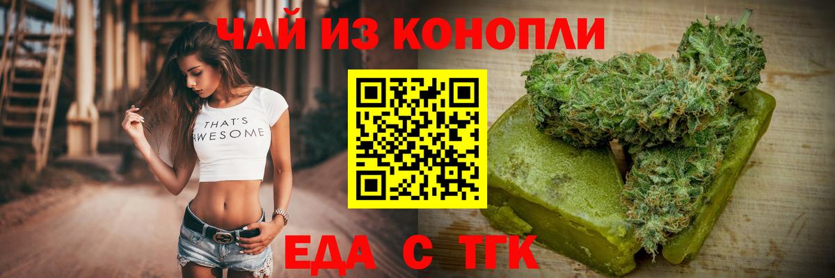 Печенье с ТГК марихуана  Вход с VPN  Назрань 