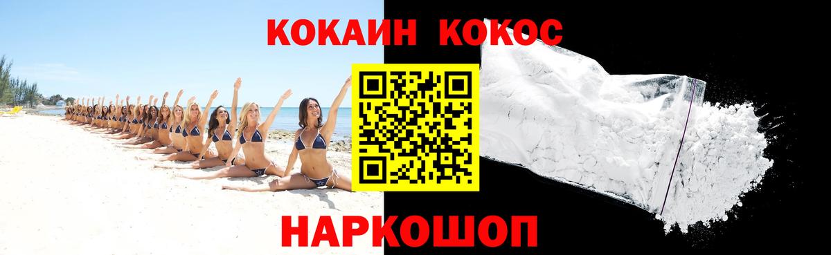 Cocaine Перу  Вход с VPN  Назрань 
