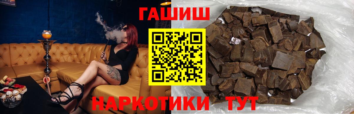 ГАШ хэш Назрань