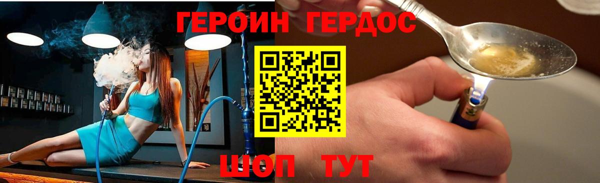 БУТИРАТ Назрань