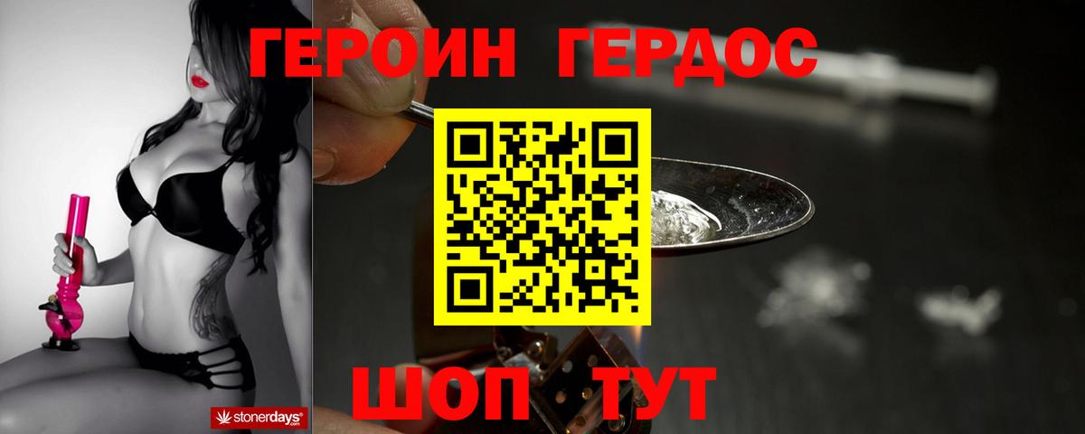 Героин афганец  Вход с VPN  Назрань 