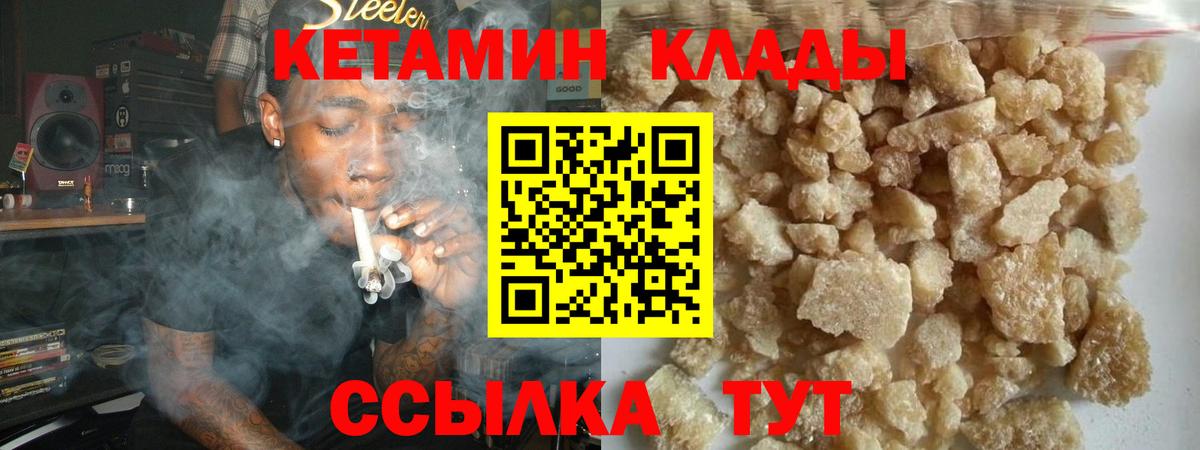 КЕТАМИН ketamine Назрань