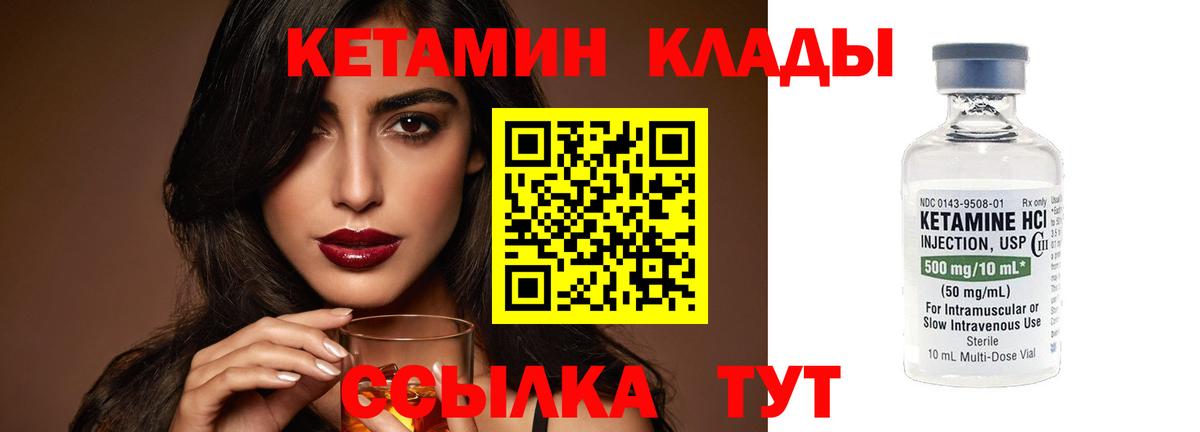 КЕТАМИН VHQ  КЕТАМИН VHQ  Назрань    как зайти  Вход с VPN 