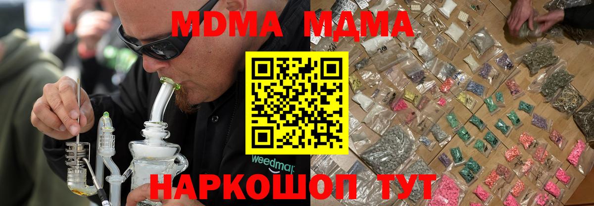 Назрань  MDMA Molly  Вход с VPN 