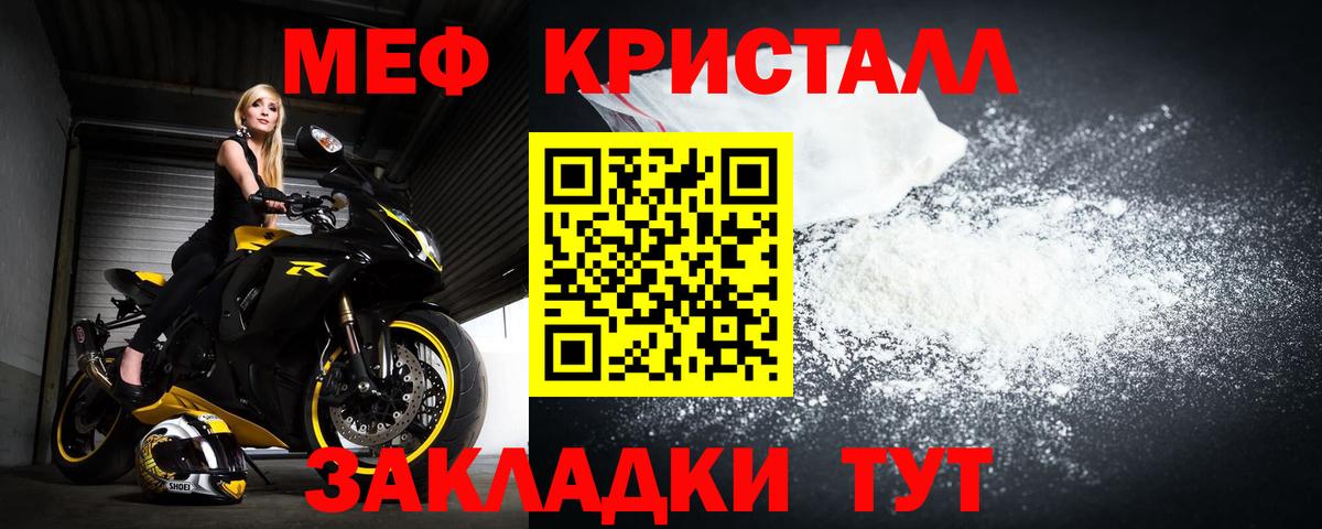 Меф кристаллы Назрань