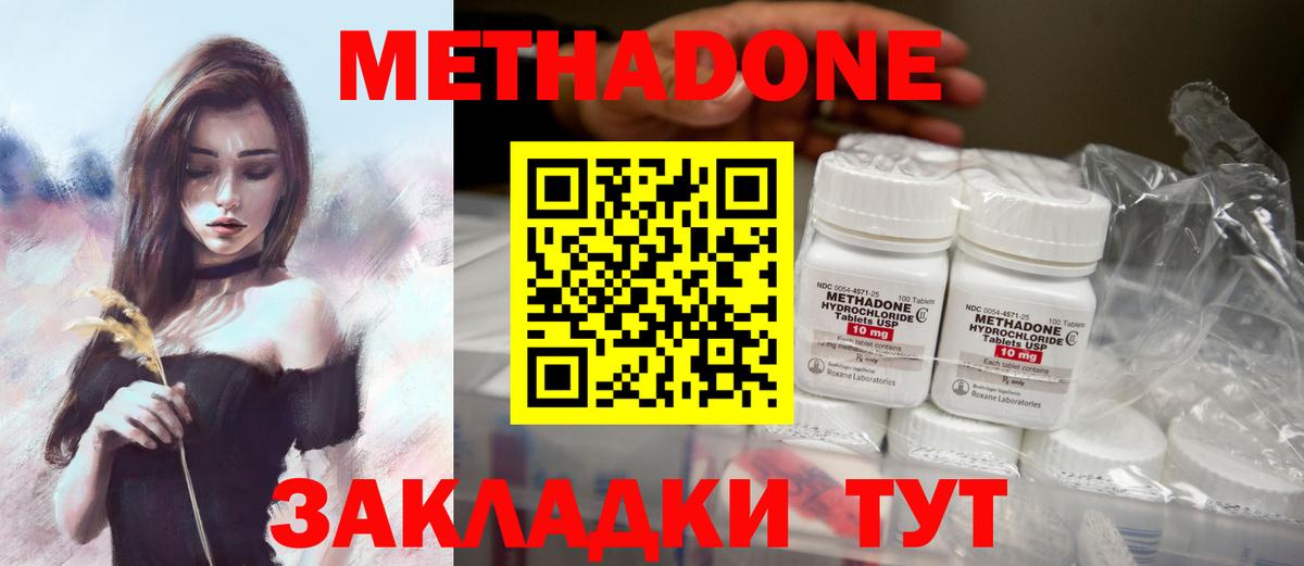 МЕТАДОН мёд  Вход с VPN  Назрань  Метадон мёд 