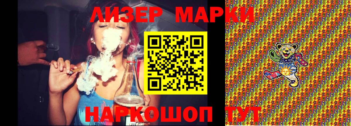 Назрань  Марки 25I-NBOMe 1,8мг  Вход с VPN 